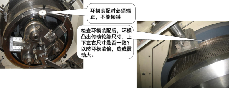 顆粒機異響及震動