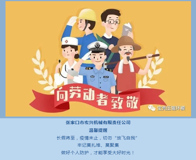 五一勞動節(jié)